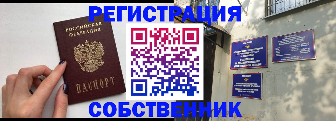 прописка для работы в Углегорске